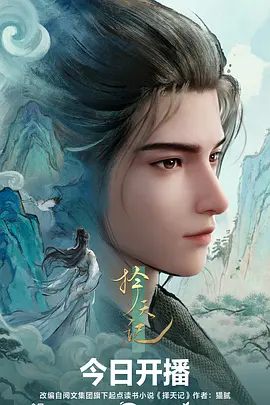 森林物语 动漫 奇幻 2025